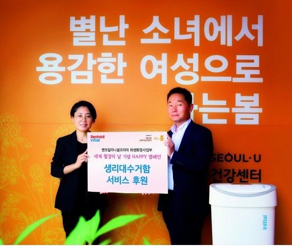 [후원] 글로벌 위생 리더 렌토킬의 생리대수거함 서비스